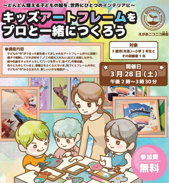 picoton's tweet photo. 世田谷区立教育総合センターでワークショップの講師を行ってきました。

絵を色紙の上に置いて再構成するというシンプルな内容ながら、飾りたくなるクオリティになるのがポイント。
講師用シナリオ付運営マニュアルも無料配布予定なので、興味ある方は連絡ください。
https://t.co/Q2mWIDjjcZ https://t.co/spktLM0O8h