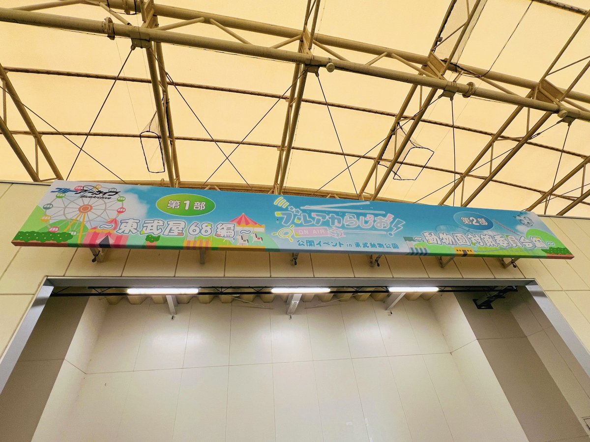 ブルアカらじお！ tweet media