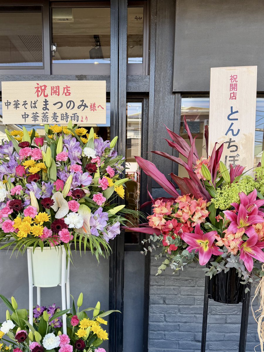 中華そば まつのみ@たまプラーザ

特製中華そば☆

煮干しがフワッと香る、あっさりした口当たりのジワジワと旨みを感じるスープに…

啜り心地のよい自家製麺がよく合う美味しい一杯♪

しっとりジューシーなモモ肉､香ばしい肩ロースとどちらも美味!!

コリコリとした細切りメンマもイイね♪