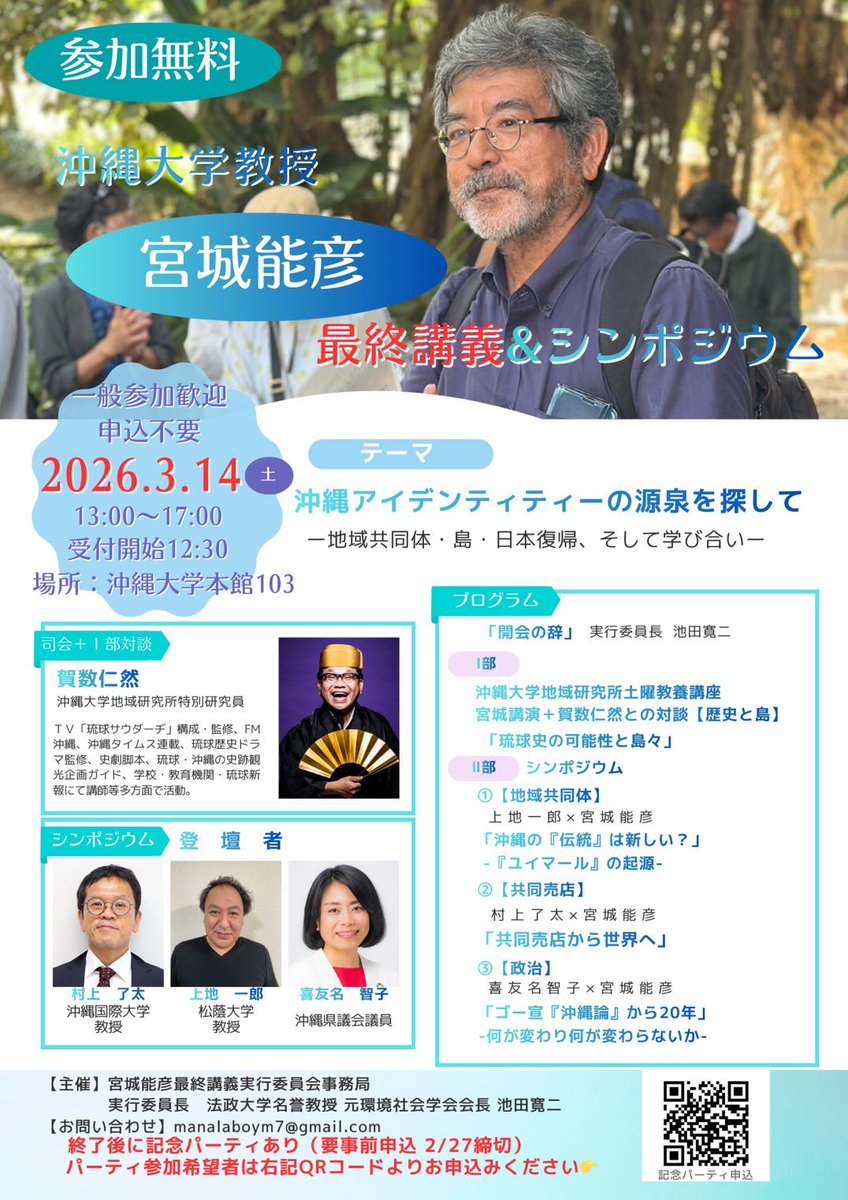 先月は宮城先生の最後の講座。
受講は叶いませんでしたが、お顔を見れ本当に良かったです。
先生のお人柄でしょうか、会場は沢山の人・人・人。
控えめな先生に代わり、周りの皆さんが温かく盛り上げ、飾り付けもとても素敵でした✨