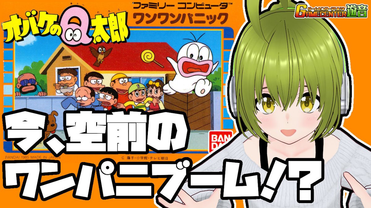 むらたん/遊音ピコ@レトロゲーム系配信者 tweet media