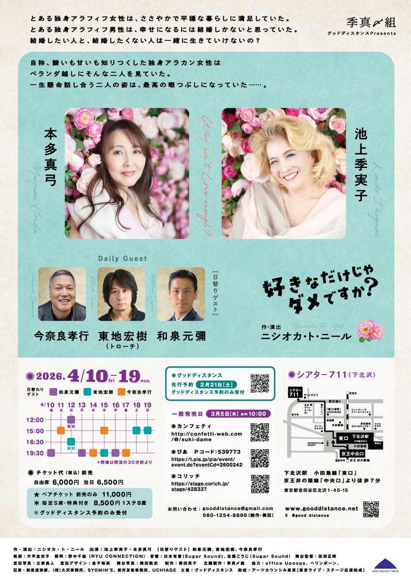 東地宏樹 tweet media