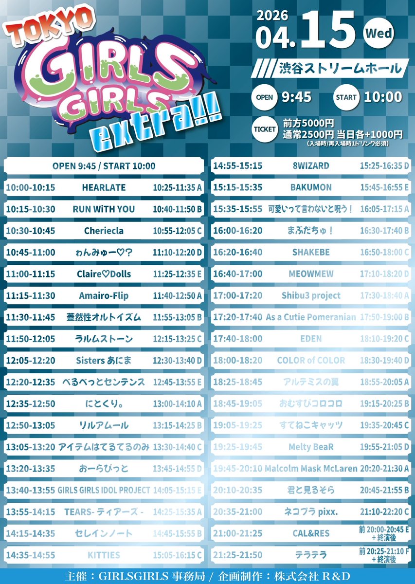 GIRLS GIRLS tweet media