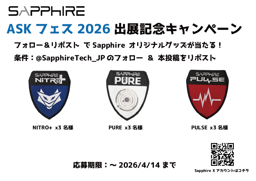 Sapphire Technology Japan tweet media