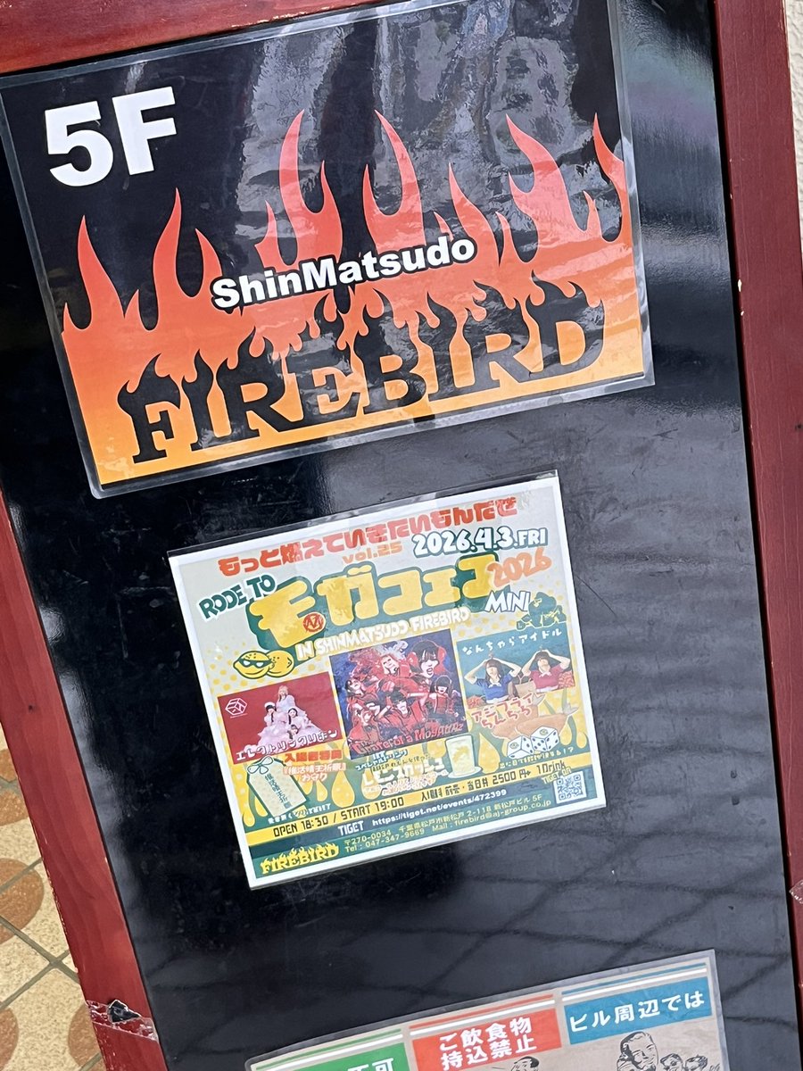 三田クソ男 tweet media