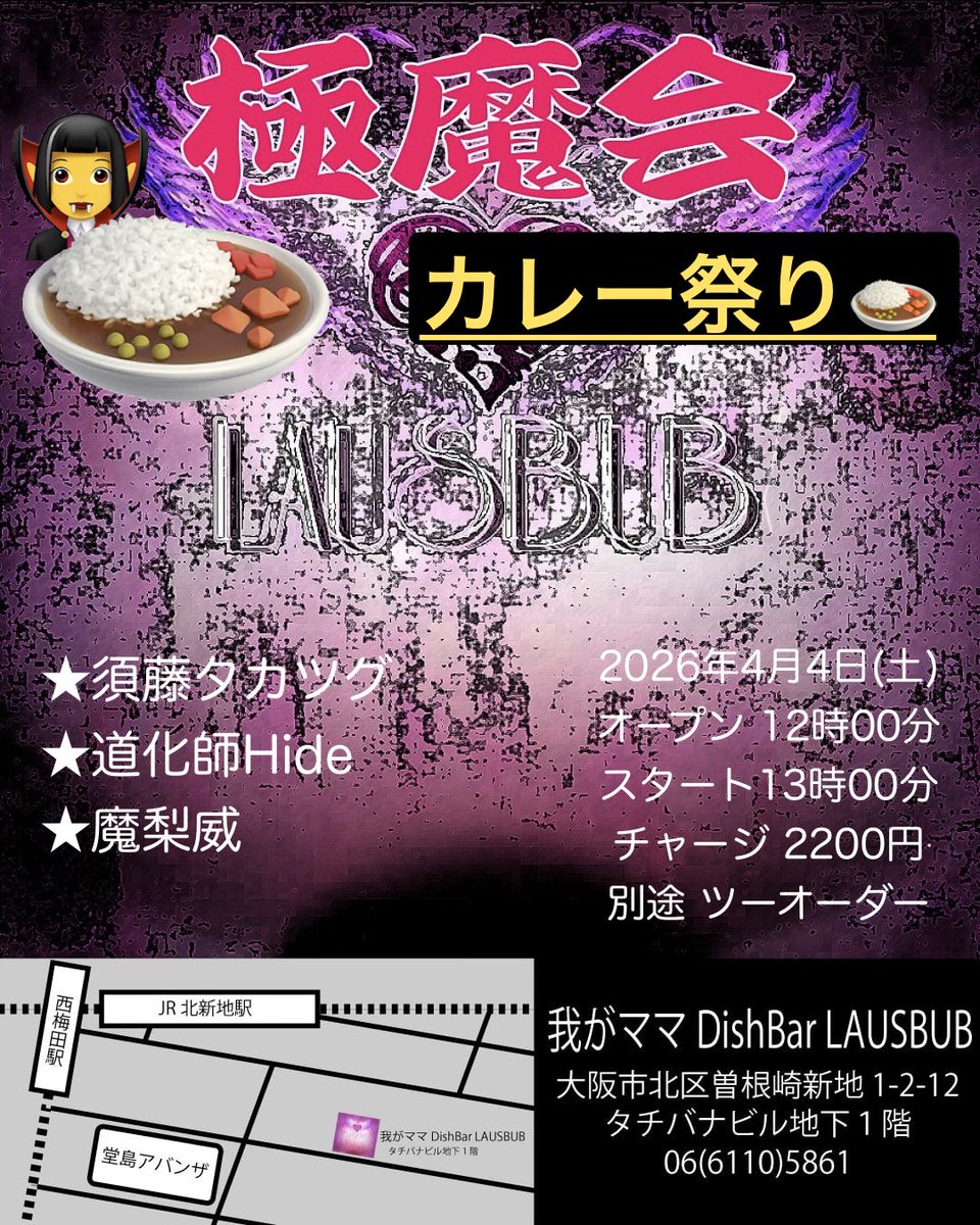 路上の唄人 魔女 魔梨威です🧙‍♀️ tweet media