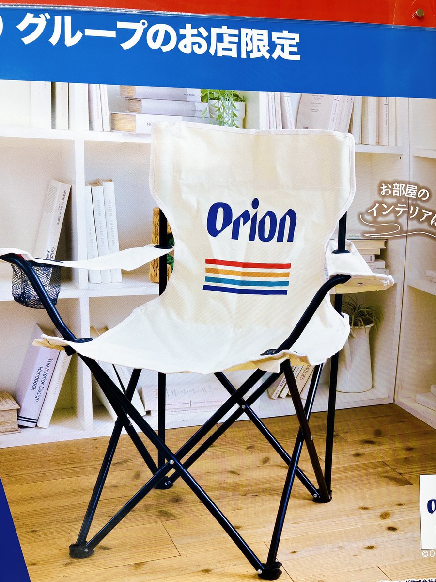 プライズ情報】 🌺「Orion」GiGO限定景品🌺 ・Orion ハンディファン