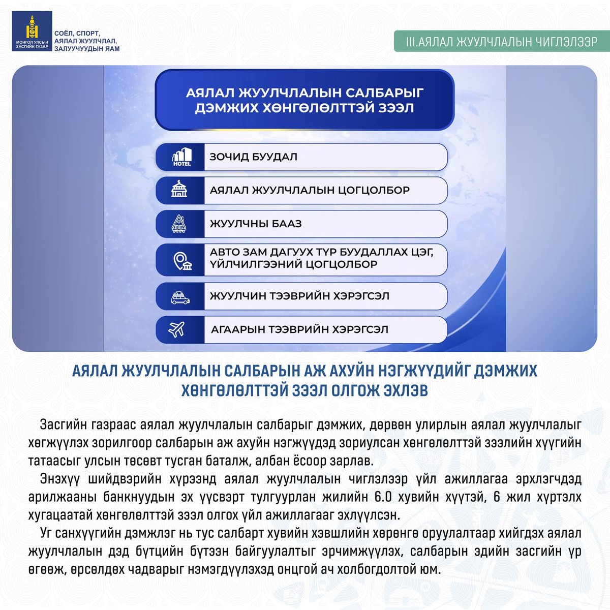 Энэрэл tweet media