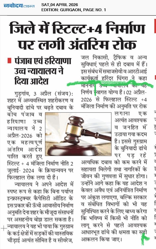 Harindar Dhingra हरींद्र ढींगरा ہریندر ڈھنگڑا tweet media