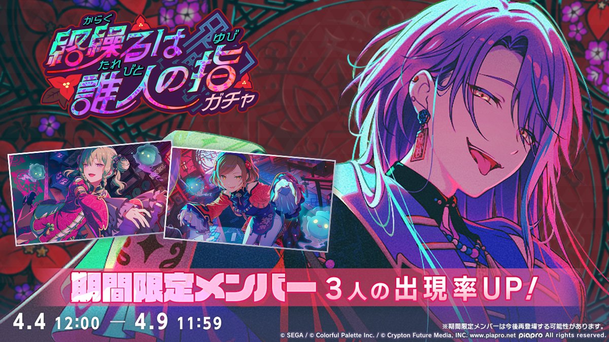 プロジェクトセカイ カラフルステージ！ feat. 初音ミク【プロセカ】 tweet media