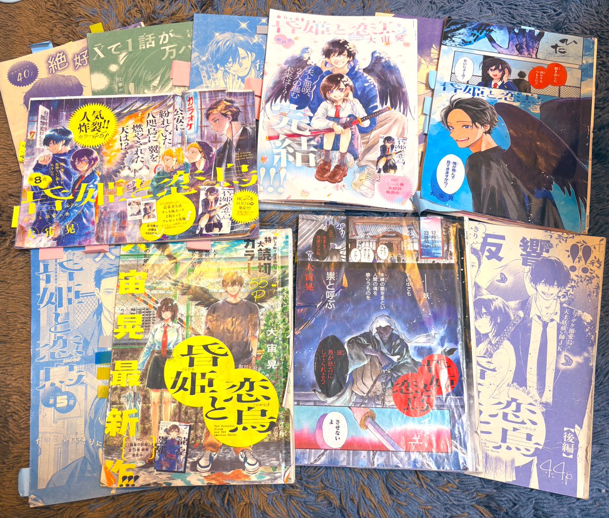 大宙 晃 tweet media