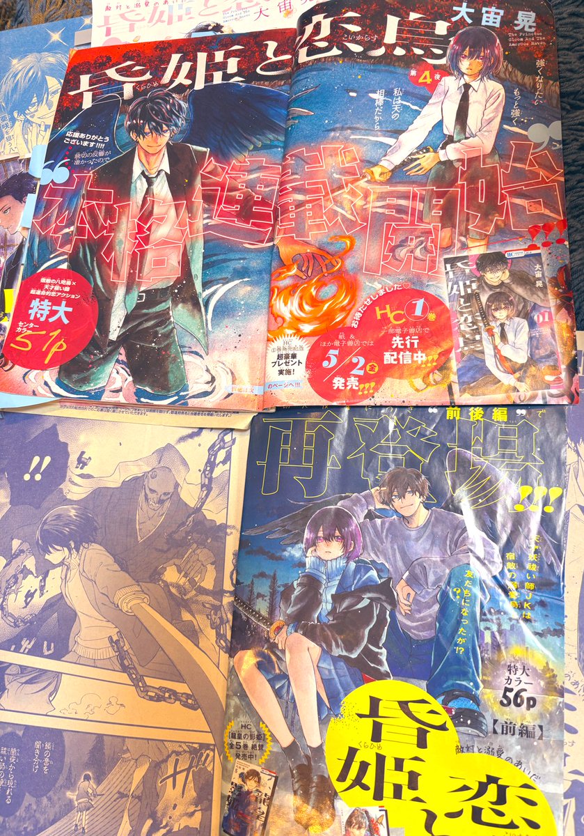 大宙 晃 tweet media