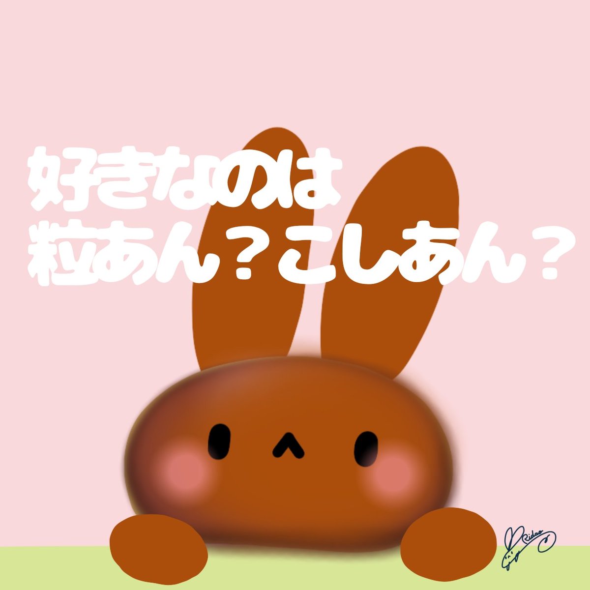 今日は #あんぱんの日 だって🐰