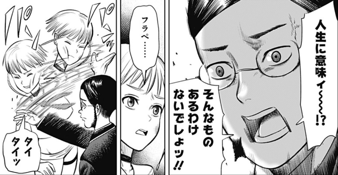 『サンキューピッチ』/住吉九 tweet media