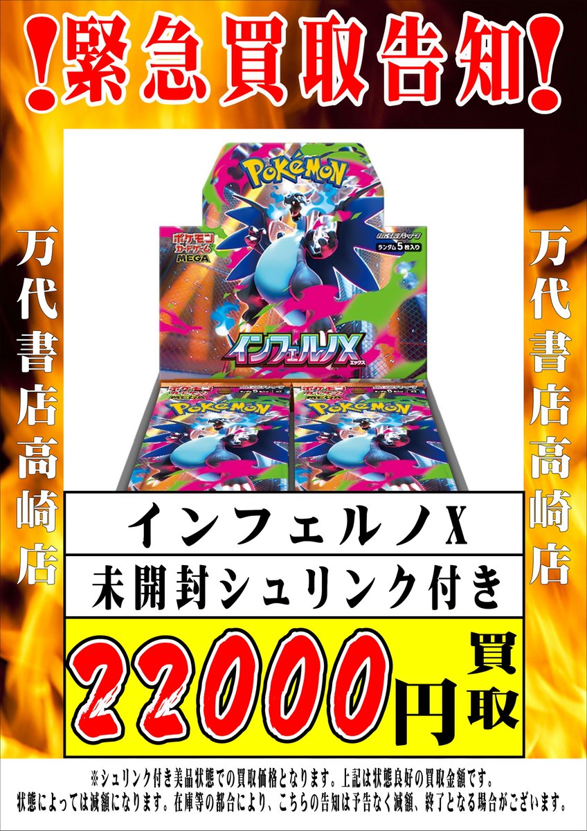 ポケモンカードから】 ポケカ各種未開封BOX超！超！超！強化買取中です