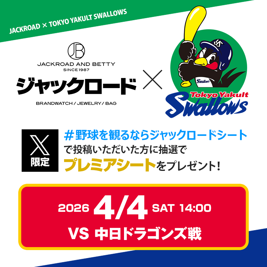 ジャックロード【公式】～買える時計博物館～ tweet media