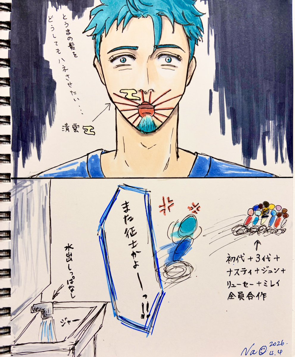 なお@修行中 tweet media