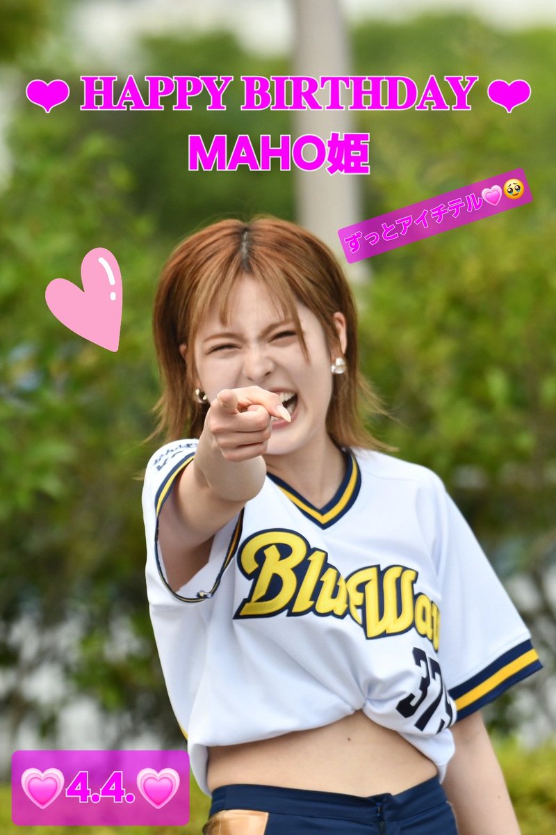 kenchi70071's tweet photo. @maho379 
これからもBsGの推しは姫だけ💗🥹
これからもずーっと応援させてね💗🥹 https://t.co/SinZ8aOBsz