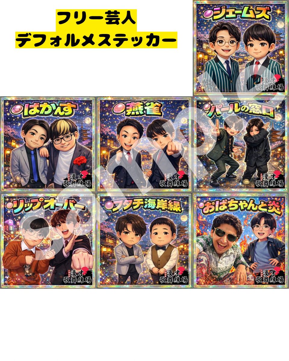 ドロップスなるみ@お餅(京極暁 主催) tweet media