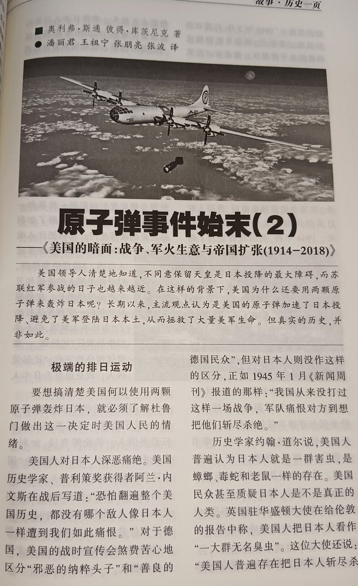 MARS_Taiwan's tweet photo. After the Pearl Harbor incident broke out, the hatred and rejection of Japan among the Americans reached a climax.
I also learned that American propaganda distinguished between 'Nazis' and 'the German people' when it came to Germany, but no such distinction was made for Japanese. https://t.co/ib9y9Typ6k