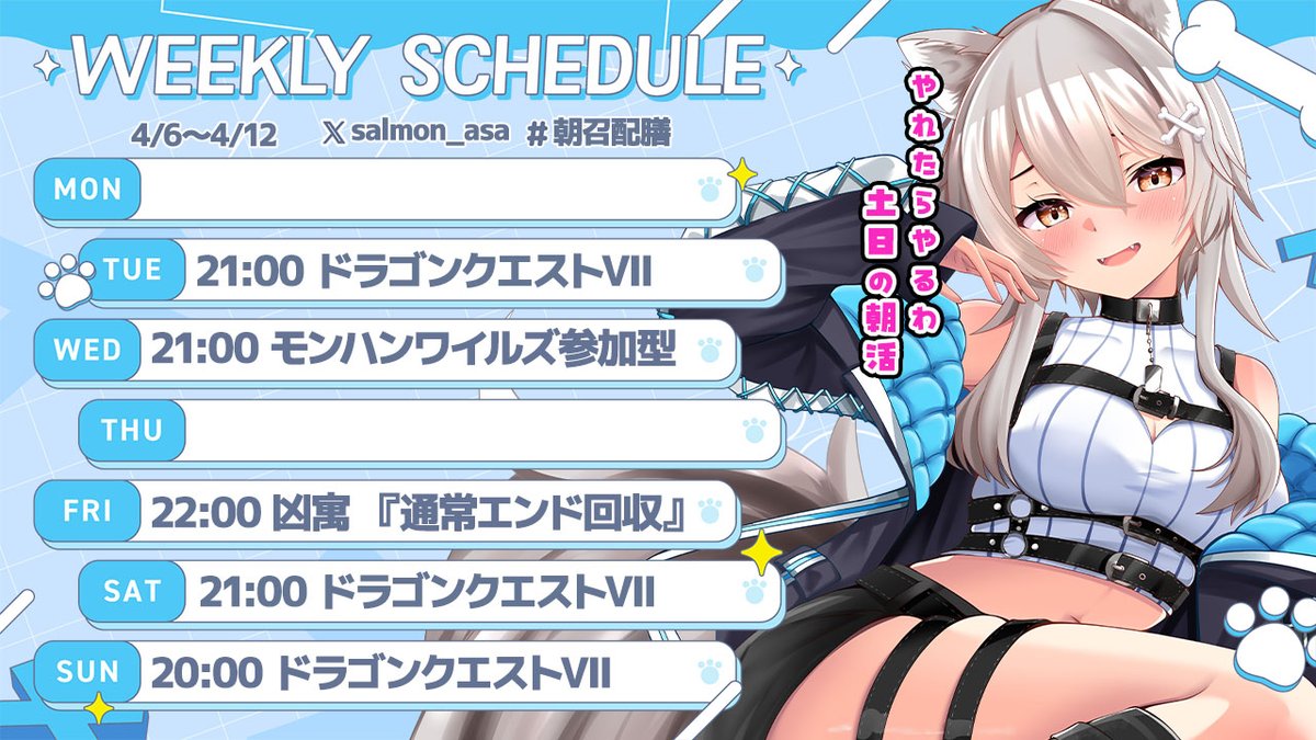 朝召サーモン🎣🍽 tweet media