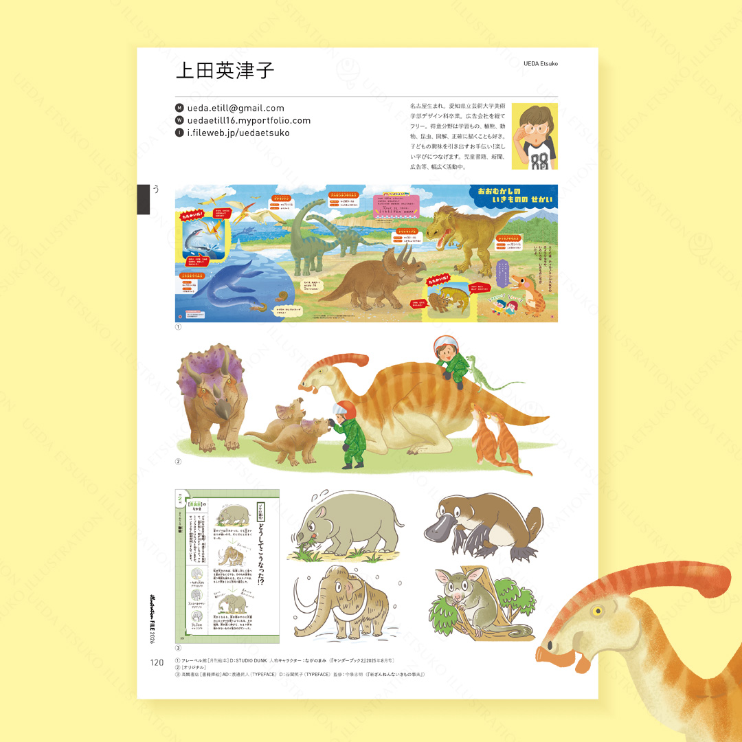 上田英津子（illustrator） tweet media