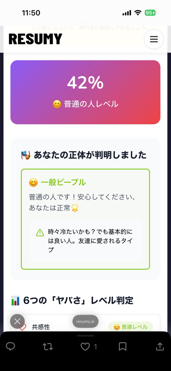 朝比奈 詩 @詩 -uta- tweet media