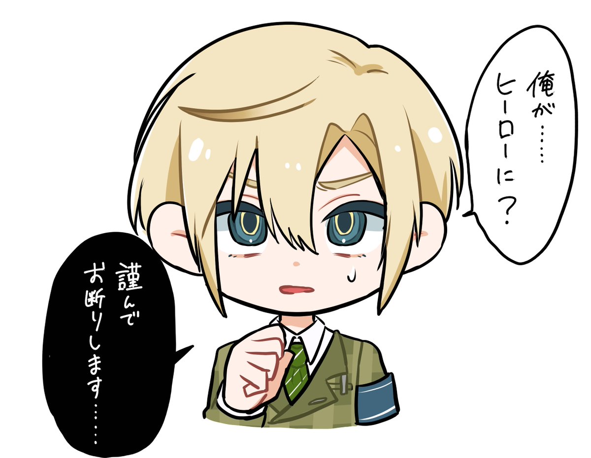 Q.生行さんもヒーローになりませんか？