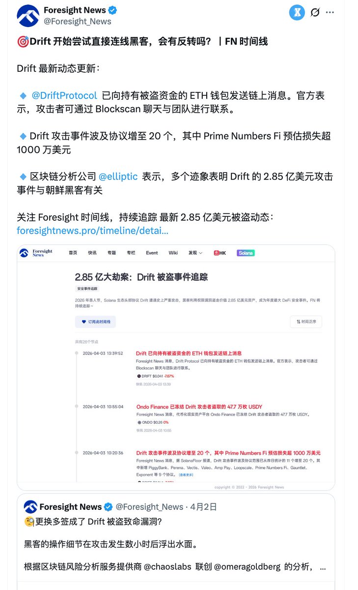 反指预言机🐔 tweet media