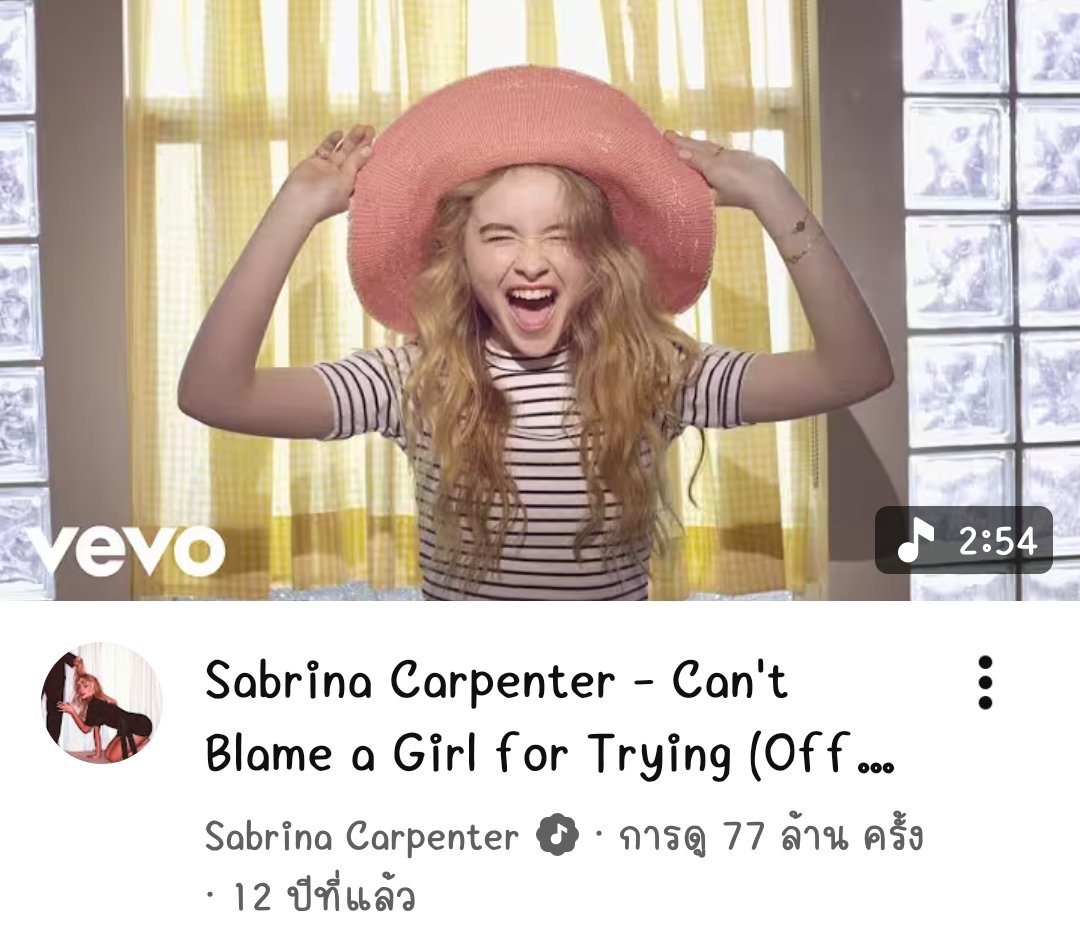 fun fact : เพลง Can't Blame a Girl for Trying เพลงเดบิวต์ในฐานะศิลปินของซาบรีน่า Meghan Trainor เป็นคนแต่ง 😭