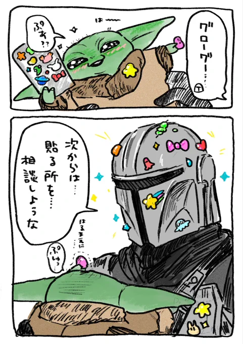 キラキラシールと赤ちゃん… 