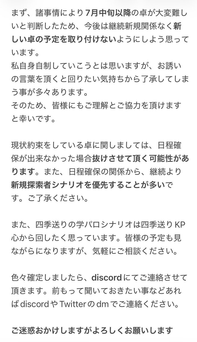 まくら/新規× tweet media