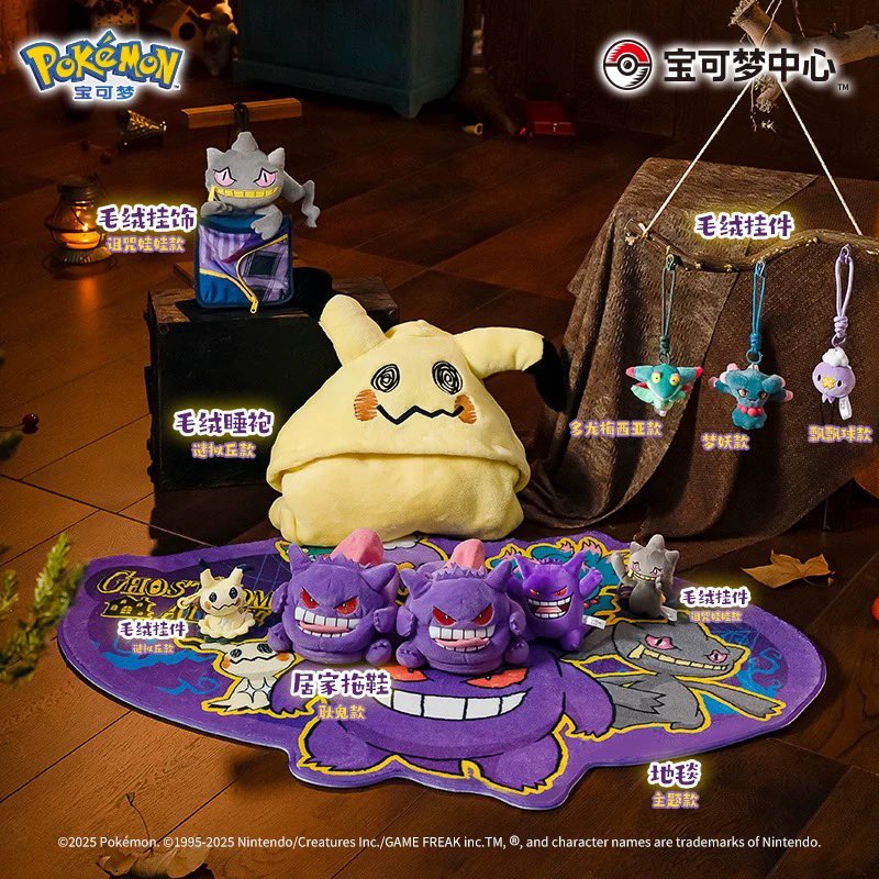 ポケモンセンターNAKAYAMA tweet media