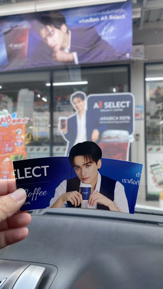 Misskig2's tweet photo. แถวบ้านเราก็มีนะ🥰

#AllSelectXKengHarit
#AllSelect711THXKengHarit
 #KengHarit https://t.co/aoXNSgncqj