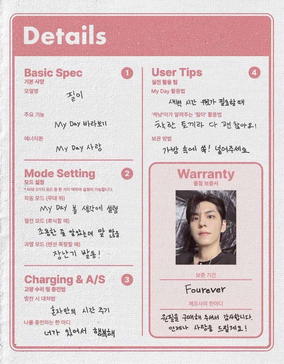 언제나 사랑을 드릴게요!