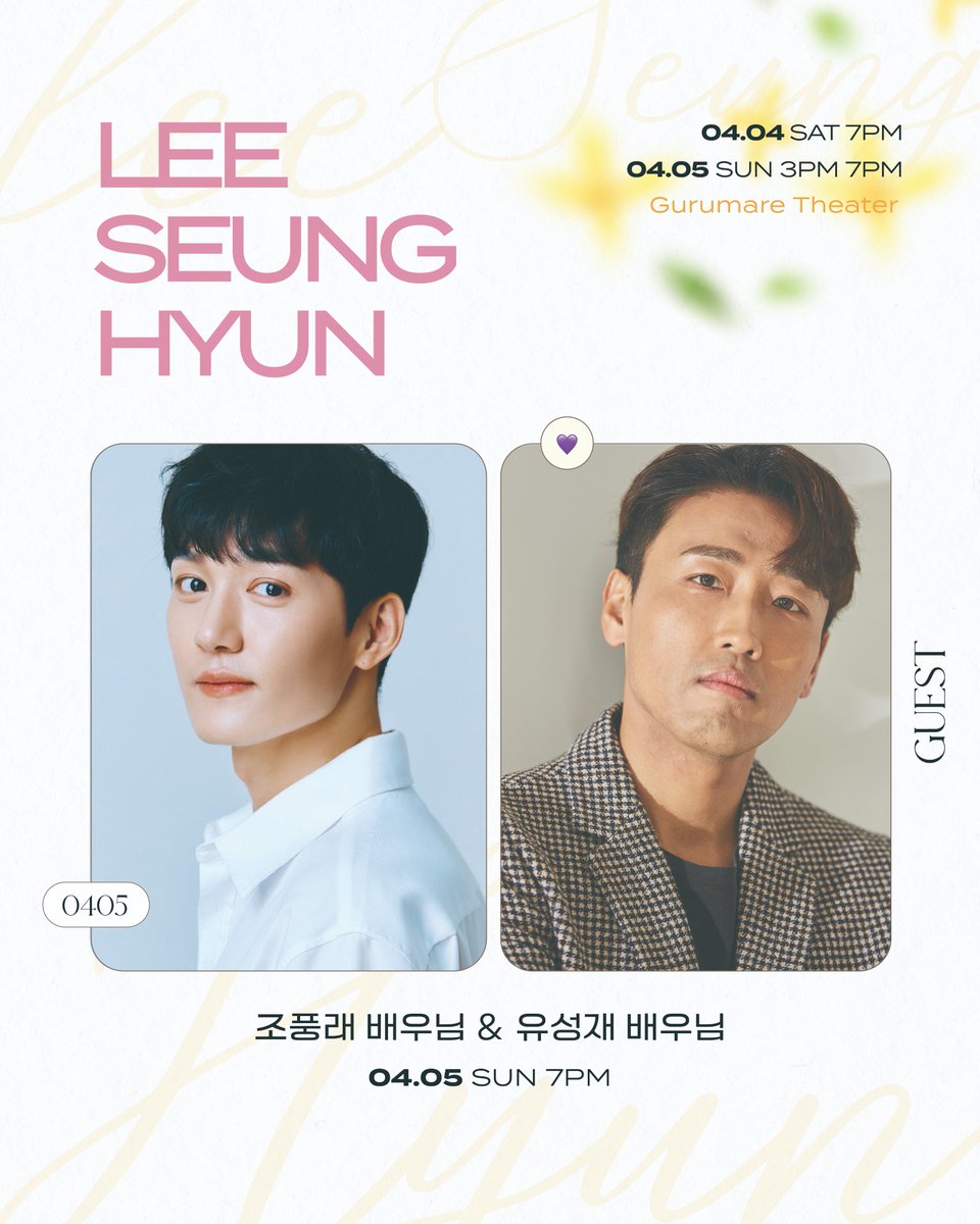 뮤지컬 배우 이승현 Official tweet media