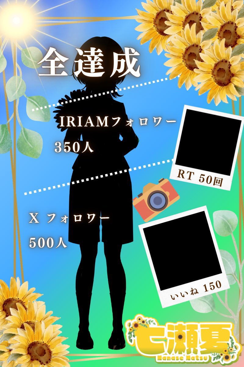 七瀬 夏@らずぴよ tweet media