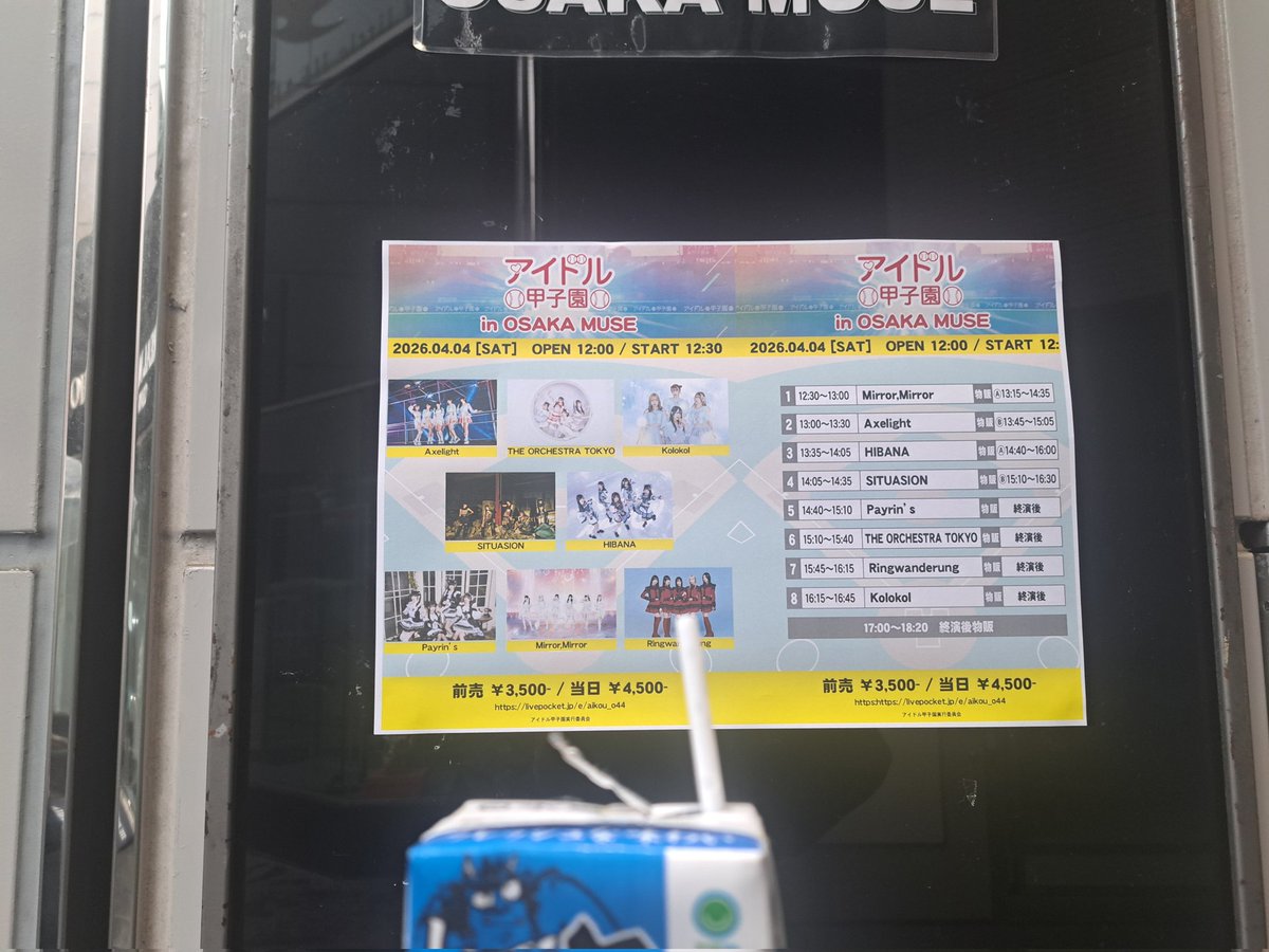 しもしも(パワー💪) tweet media