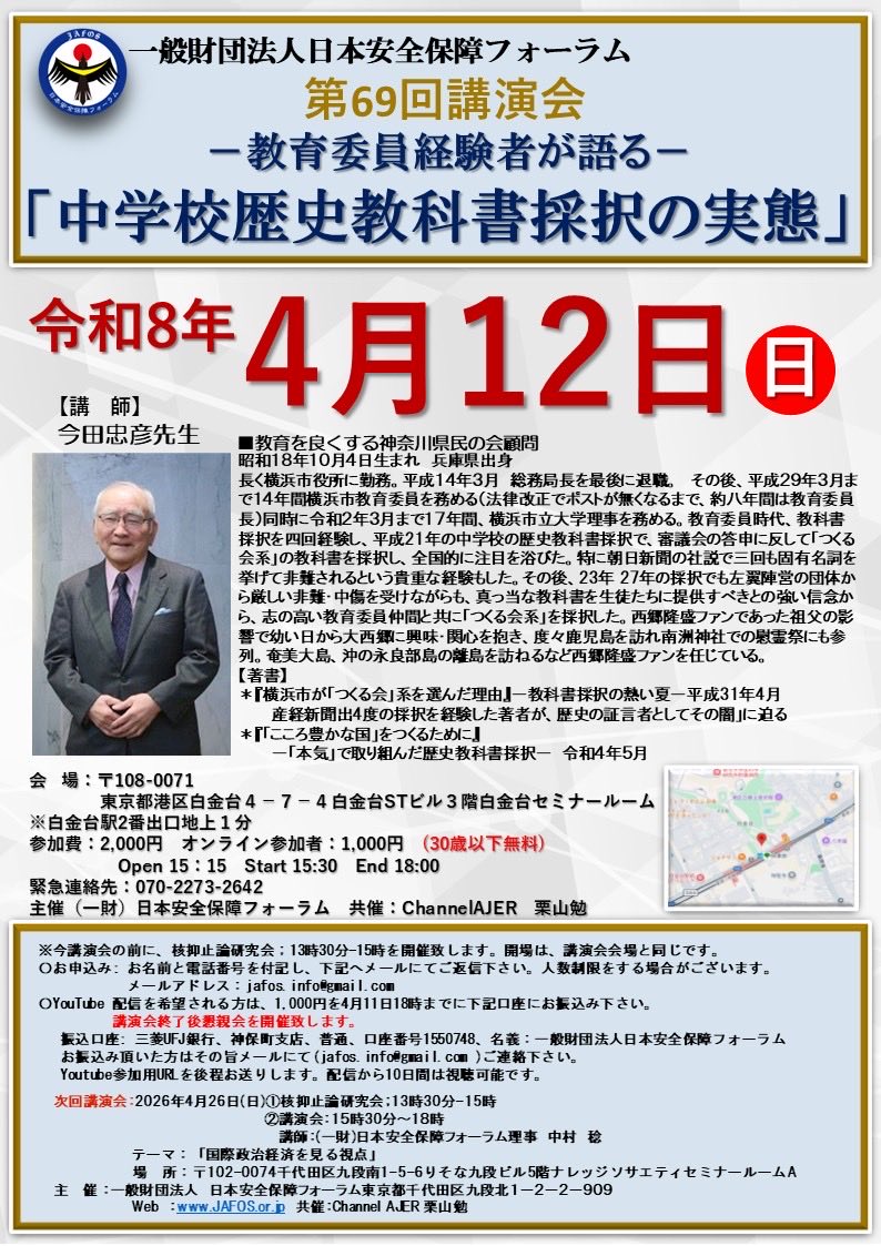 矢野義昭(Yoshiaki Yano) tweet media