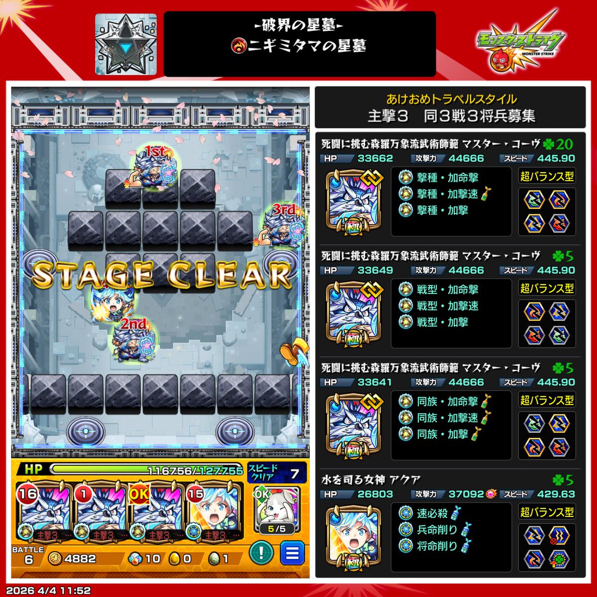 ひで@モンスト tweet media