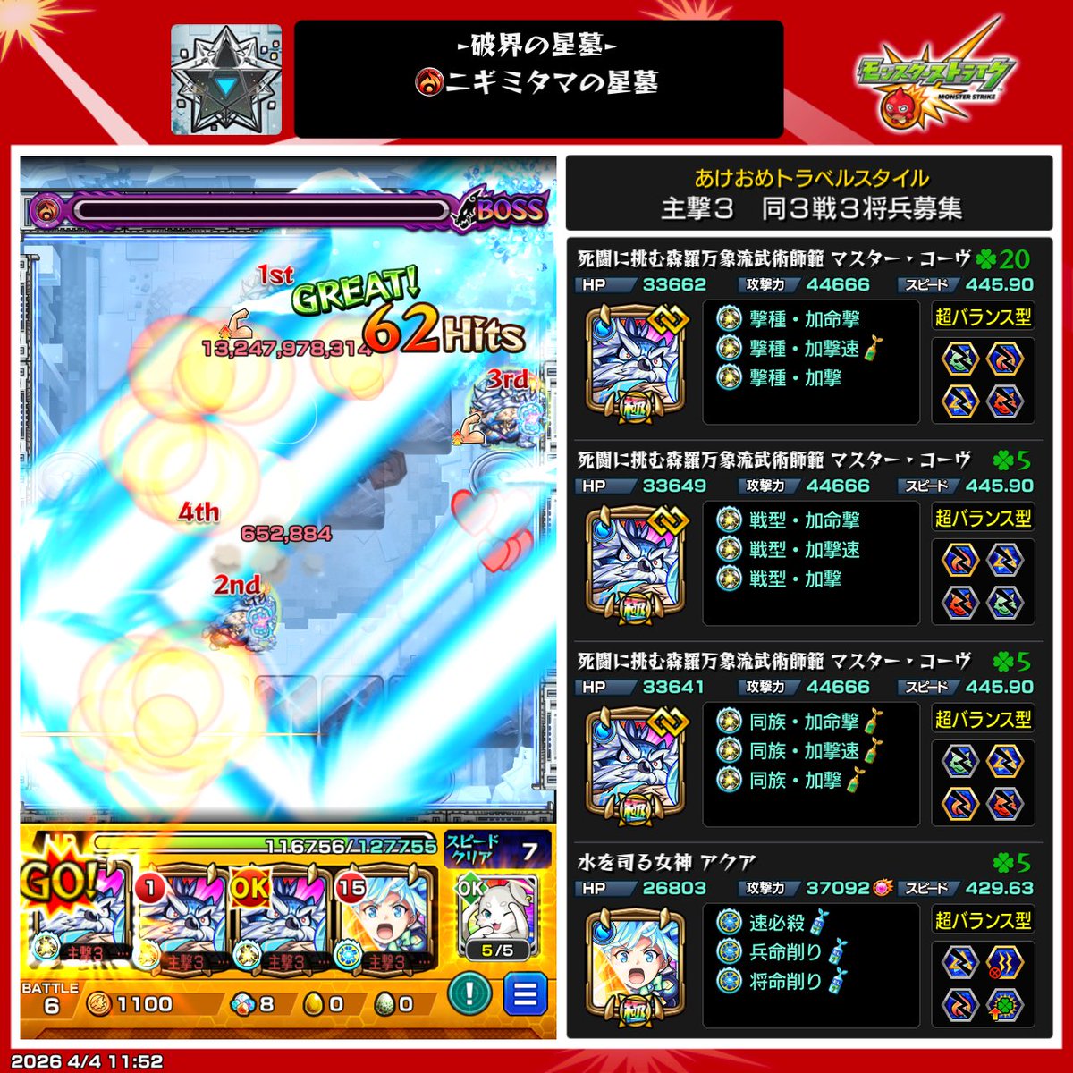 ひで@モンスト tweet media