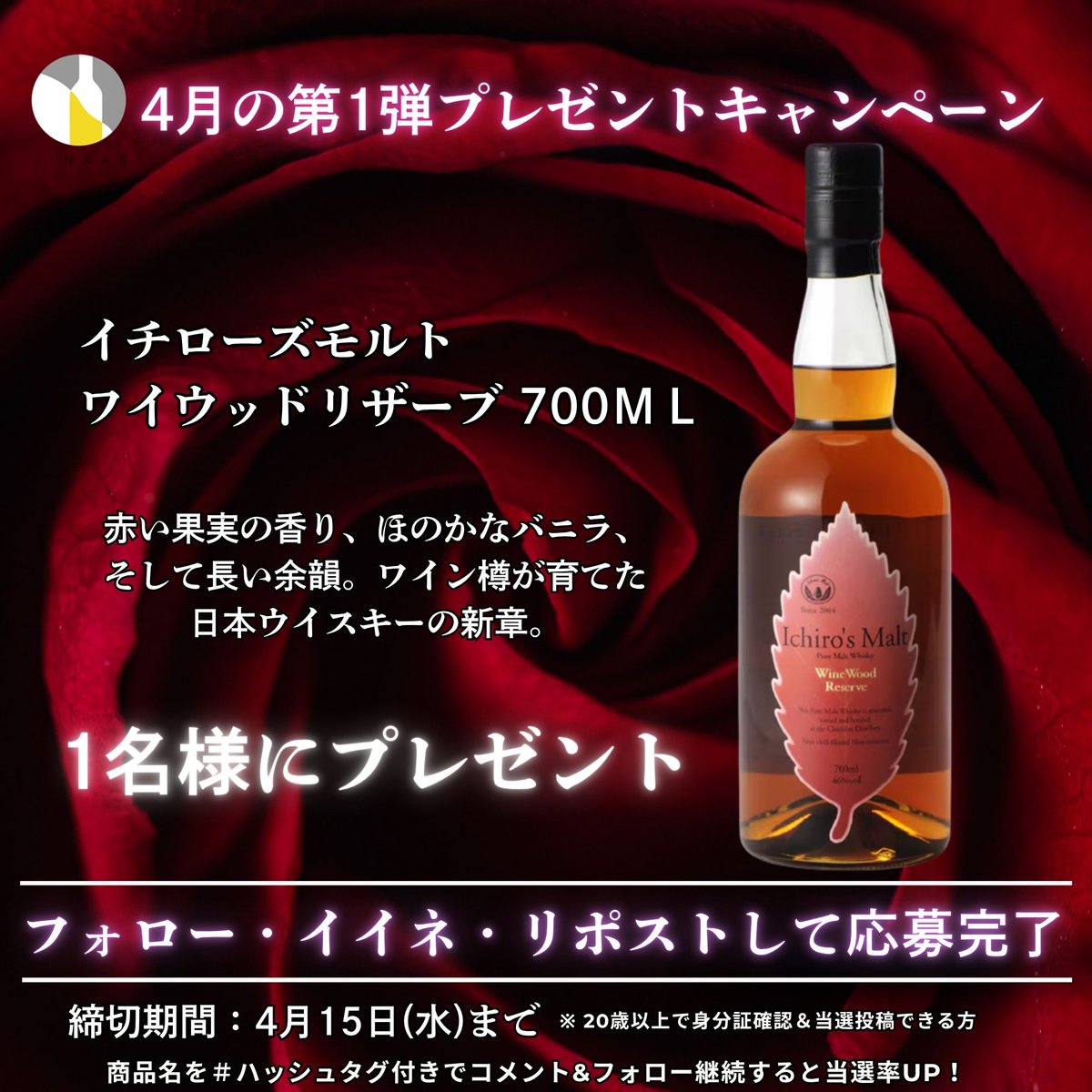お酒スマホ買取専門店リンクサス tweet media