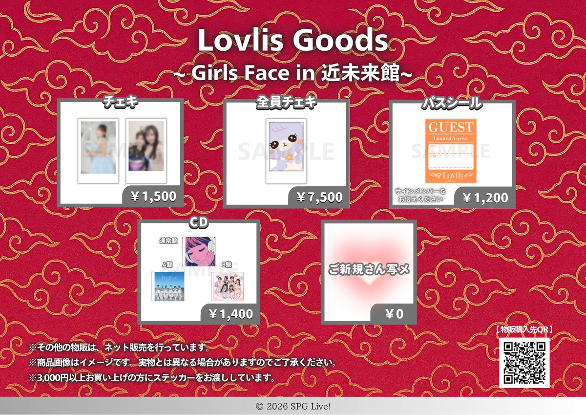 Lovlis【ラブリス公式】 tweet media