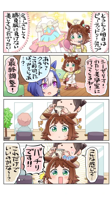 クラフト誕生日おめ～🎂
今でも見返すくらいメインシナリオ2部好き。次はどの世代になるんだろうね…

#ラインクラフト生誕祭2026 