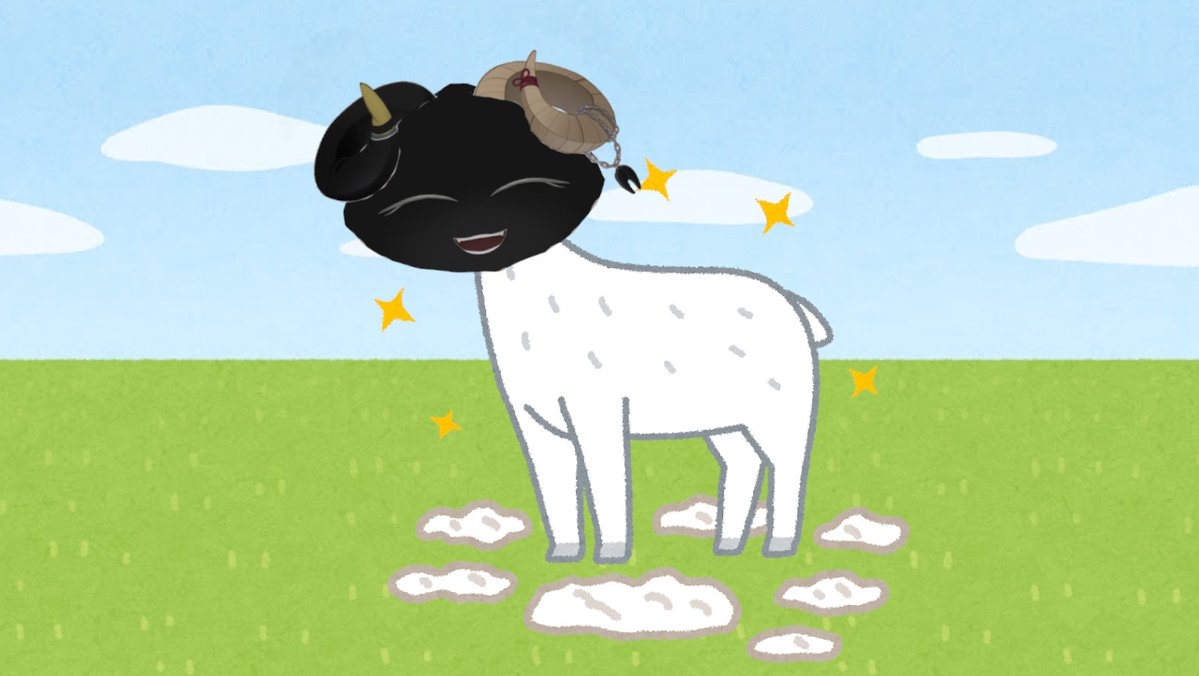 羊のぬ～ん🐏🫠 tweet media