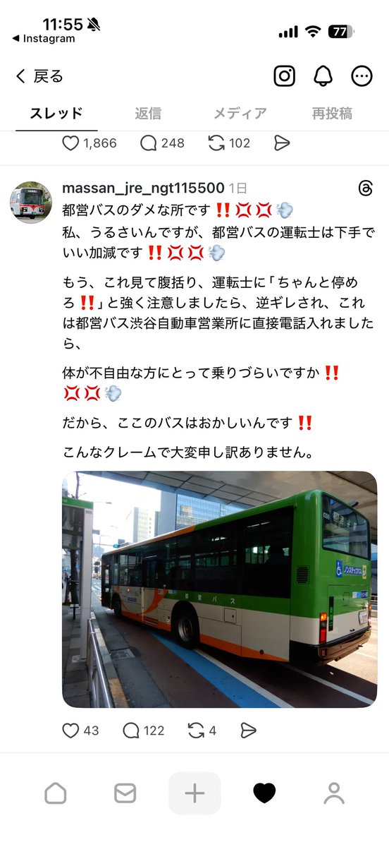 ハーイ@鴎党 tweet media