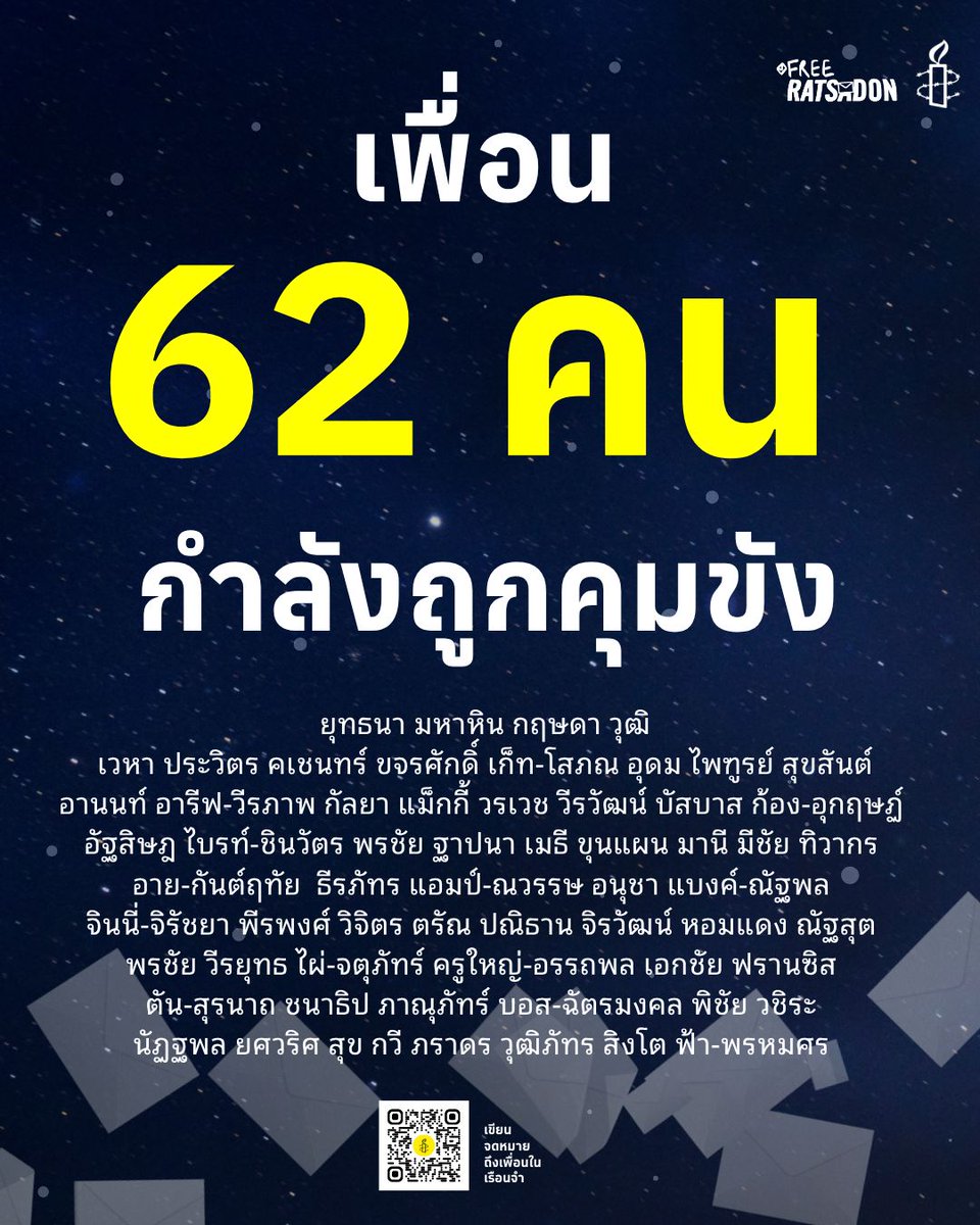 AmnestyThailand's tweet photo. ‘ถึงแม้ผมยังอ่านจดหมายไม่ครบทุกฉบับ แค่รับรู้ว่ายังมีคนคิดถึงกัน ก็มีกำลังใจเพิ่มขึ้นเยอะแล้ว'
เขียนจดหมายถึงเพื่อนได้ที่ https://t.co/gMPIDn7r4w
อ่านบทความจากงาน "Rights to Miss, Night of Share" https://t.co/KrXnWG9QIi
#FreeRatsadon https://t.co/pE72c7bwBi