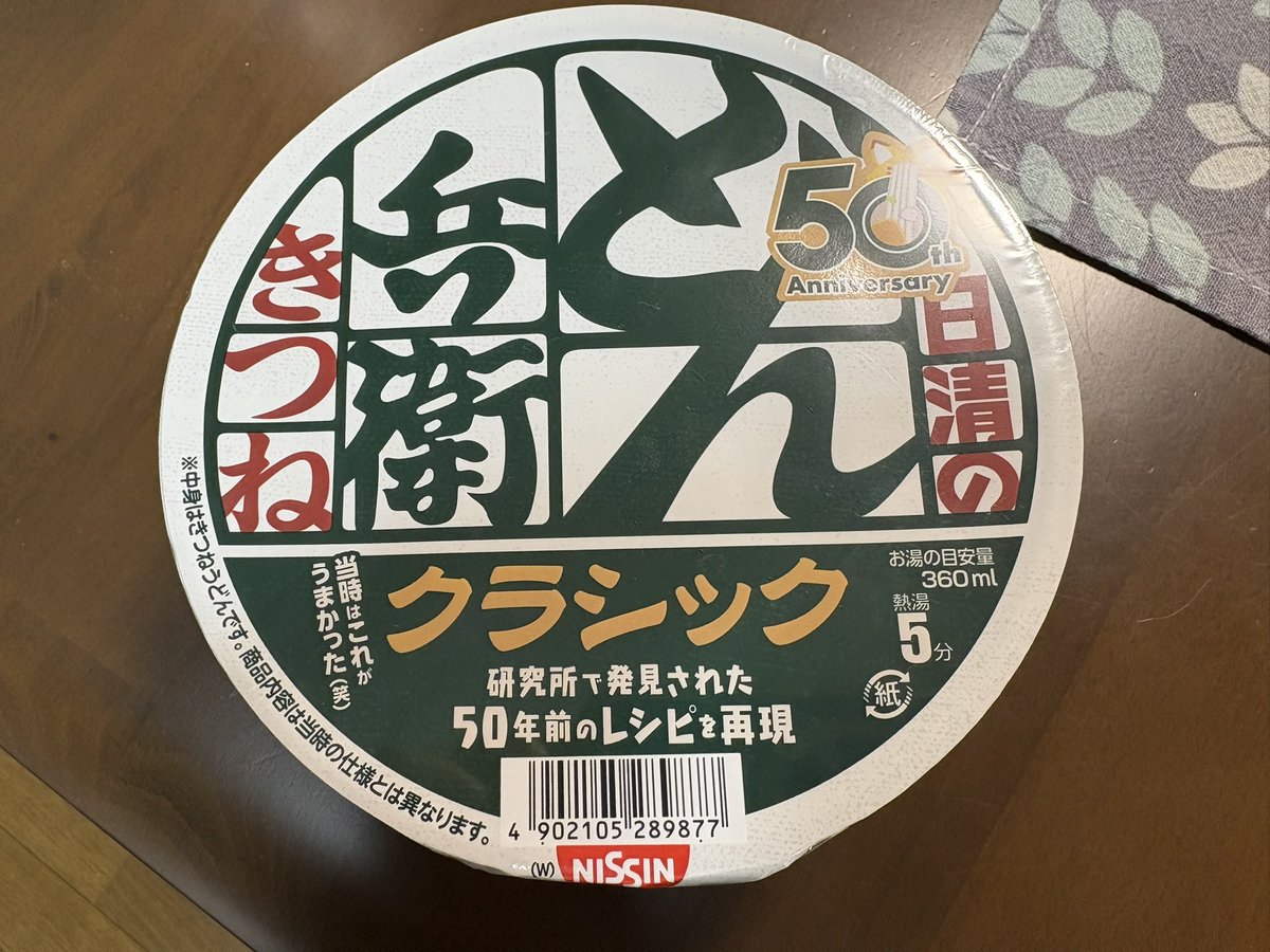 ちょっと細麺なってた！