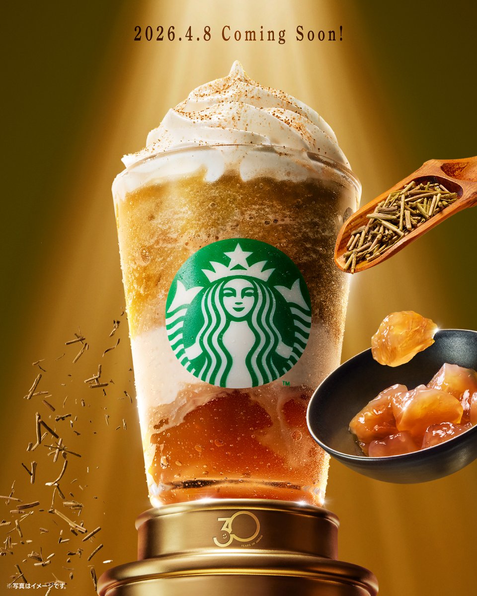 スターバックス コーヒー tweet media