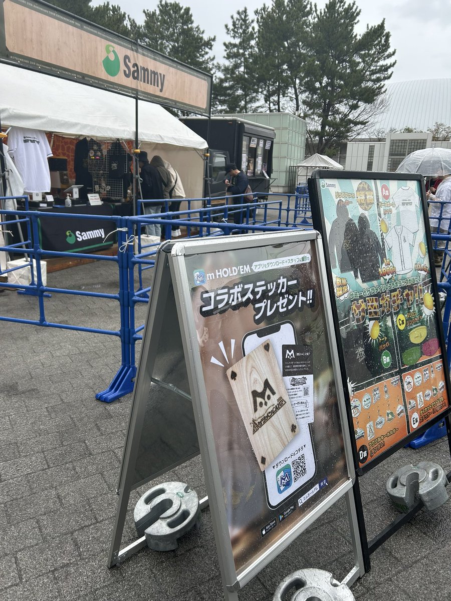 ケツメンCAMP 4/4(土)香川公演 #サミー ブースが今年も登場♪ 人気の